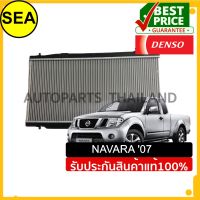 หม้อน้ำ DENSO NISSAN	NAVARA 2007 M/T#2614702150 (1ชิ้น)