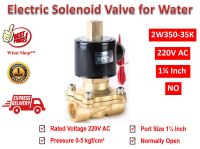 SENYA 220V AC โซลินอยด์วาล์วสำหรับน้ำ อากาศ และน้ำมัน Electric Solenoid Valve for Water แบบปกติเปิด (NO) ขนาด 1¼" (2W350-35K)