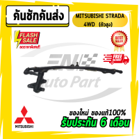 คันชักคันส่ง คันชัก คันส่ง ประกอบชุด มิตซูบิชิ สตาด้า (ตัวสูง)​ MITSUBISHI STRADA 4WD ปี 1996-2006