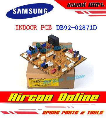 INDOOR PCB แอร์ SAMSUNG รหัส DB92-02871D