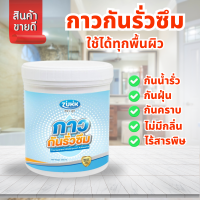 premium?1000ml น้ำยากันซึม น้ำยาเคลือบรูรั่วสีใส กันซึม กาวกันน้ำ กาวโปร่งแสง อุดทุกรอยรั่วซึม หลังคา เพดาน ผนัง