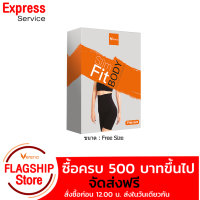 กางเกงกระชับสัดส่วนเวอรี่น่า (Slim Fit Body) 1ตัว/กล่อง ขนาด Free Size 1 กล่อง