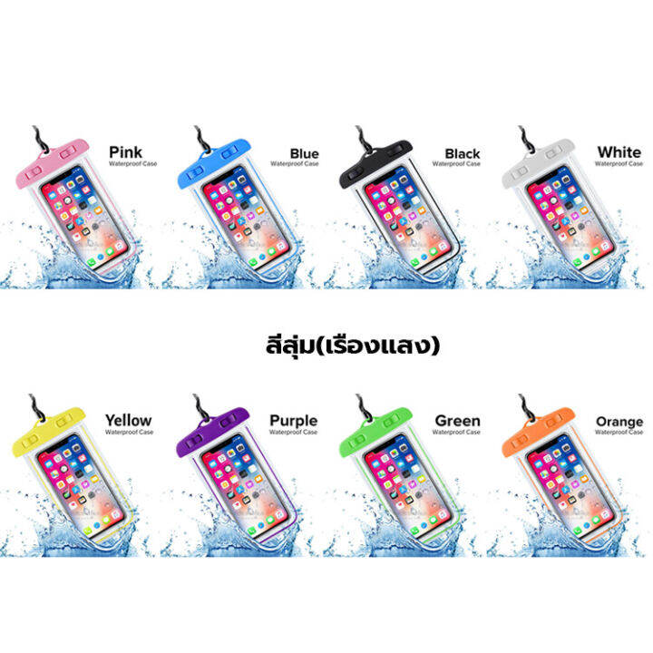 ซื้อ-1-แถม-1-waterproof-bag-ซองกันน้ำโทรศัพท์มือถือ-มือถือไม่จม-แถมสายห้อยคอ-กระเป๋ากันน้ำ-ถุงกันน้ำ-ใช้ได้กับมือถือทุกรุ่น-ราคาถูกที่สุด