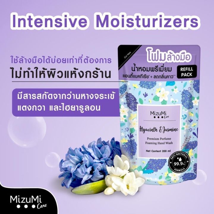 mizumicare-refill-premium-perfume-foaming-hand-wash-hyacinth-jasmine-200ml-กลิ่นไฮยาซินจัสมิน-ลดแบคทีเรีย-ลดกลิ่นคาว