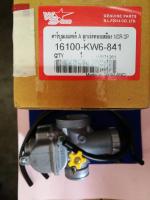 คาบูร์เรเตอร์ A ลูกเร่งทองเหลือง NSR-SP (16100-KW6-841)