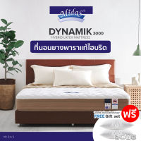 Midas ที่นอนยางพาราแท้ไฮบริด รุ่น Dynamik 3000 หนา 9นิ้ว ยางพารานำเข้าจากประเทศเบลเยี่ยม แถมฟรีหมอนหนุนสุขภาพ ส่งฟรี [ผ่อน0%ฟรี!*]