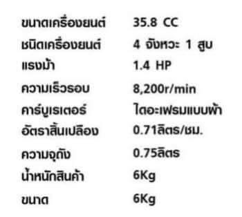 เครื่องตัดหญ้าข้ออ่อน-honda-4-จังหวะ-gx35-เกรด-aaa