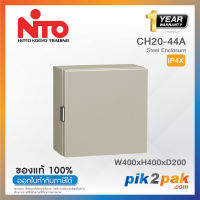 CH20-44A : ตู้ไฟ/ตู้คอนโทรล Steel-Enclosure W400xH400xD200 mm-Nitto-by pik2pak.com