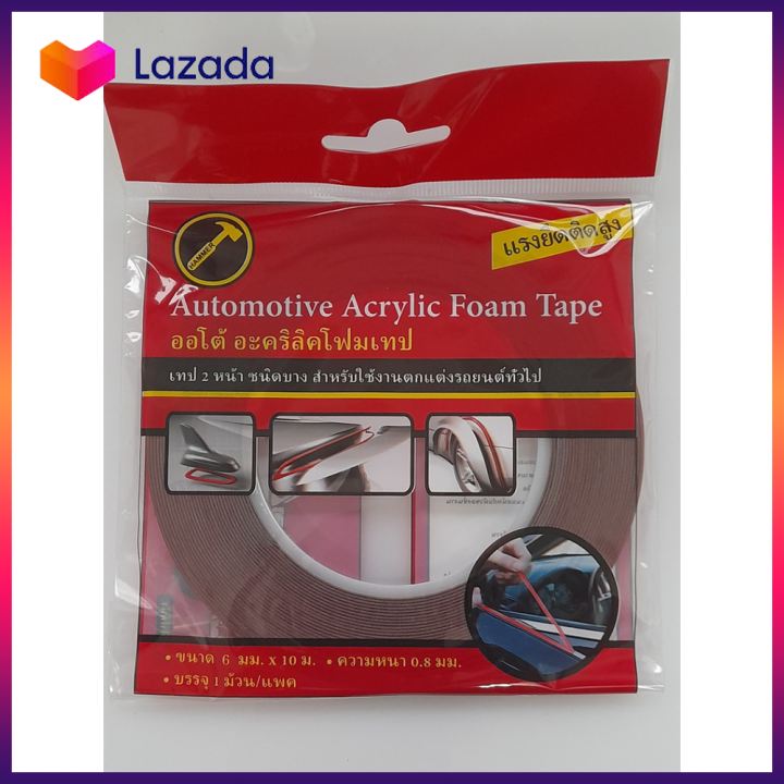 auto-tape-เทปแดง-เทปแดง-2หน้า-6mmx10m-หนา-0-8-mm-เทปกาว-2หน้า-เทปอเนกประสงค์