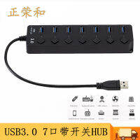 สวิตช์เจ็ดช่อง HUB3.0 7 ปาก 3.0 เครื่องแยกสาย 2.0 ฮับตัวขยายสี่พอร์ต usb เครื่องแยกสายคอมพิวเตอร์