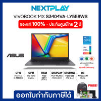 โน๊ตบุ๊คบางเบา Asus VIVOBOOK 14X (S3404VA-LY558WS) 14" WUXGA, i5-13500H, Ram 16GB, SSD 512GB, Iris Xe, Windows11 + Office2021, รับประกัน 2 ปี