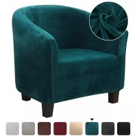 Plush Elastic Coffee Chair Sofa Cover Solid Color Leisure Stretch Bathtub Armchair Seat Cover Protector Washable Slipcover 1pc