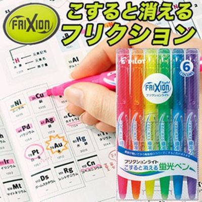 ปากกาเน้นข้อความ Pilot Frixion ปากกาเน้นข้อความลบได้ (แพ็ค 6 สี) ของแท้ นำเข้าจากประเทศญี่ปุ่น ปากกาลบได้ ปากกาสี ไฮไลท์ มาร์กเกอร์