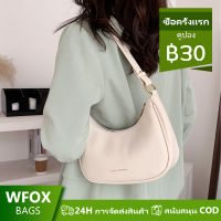 WFOX สีขาวฮาล์ฟมูนกระเป๋าสะพายผู้หญิงสีทึบกระเป๋าสะพายข้างคุณภาพ