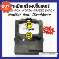 ตลับผ้าหมึกเทียบเท่า OKI Microline-390/391/790/791/180/182 #หมึกปริ้นเตอร์  #หมึกเครื่องปริ้น hp #หมึกปริ้น   #หมึกสี #ตลับหมึก