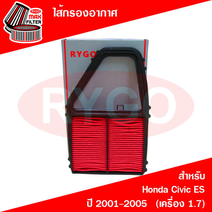 ไส้กรองอากาศ-honda-civic-es-dimension-2001-2005-เครื่อง-1-7