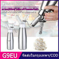 Cream Whipper ขวดวิปครีม 0.5 ลิตร - พร้อมหัวฉีดอลูมิเนียม เครื่องทำวิปปิ้งครีมขนาด 500 มล. เครื่องทำวิปครีมสแตนเลสมืออาชีพ เครื่องมืออบวิปครีมกูร์เมต