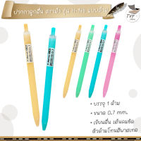 HORSE (ตราม้า) ปากกาลูกลื่น ปากกา แบบกด 0.7 มม. H-146 สีพลาสเทล (1 ด้าม )