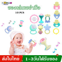 10PCS ของเล่นเขย่ามือ ตุ๊กตาเขย่ามือ สำหรับเด็ก ของเล่นเสริมพัฒนาการ มีเสียง เหมาะสำหรับเด็กอายุ 3 เดือนขึ้นไป  MY56