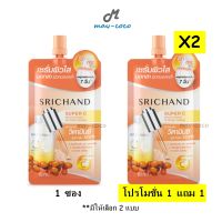 ถูก/แท้/ส่งฟรี เซรั่ม Srichand Super C Brightening Intense Serum เซรั่ม ศรีจันทร์ วิตซี วิตามินซี Vitamin C ฝ้า กระ