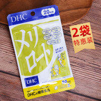 ญี่ปุ่นซื้อยารักษาขา Dhc ในท้องถิ่นร่างกายส่วนล่างชิ้นขาแมกนีเซียมสะโพกแมกนีเซียมรูปลูกแพร์ (40เม็ด * 2)