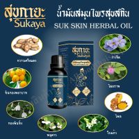 (แพ็คสุดคุ้ม 6 ขวด) สุขกายะ "Sukaya"  ยานวด น้ำมันนวด คลายเส้น แก้ปวด  กลิ่นกาสะลอง ตำรับ"วัดโพธิ์"