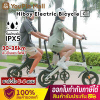 Hiboy Electric Bicycle Electric Bike 70km รถจักรยานไฟฟ้า จักรยานพกพา ระยะปั่นจักรยาน 70 กม 32km/h