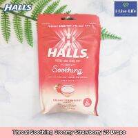 ลูกอมฮอลล์ รสสตรอเบอร์รี่ชุ่มคอ เย็นสดชื่น  Throat Soothing Creamy Strawberry 25 Drops HALLS