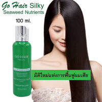 โกแฮร์ Go hairGo hair โกแฮร์สีเขียว ซิลลี้สาหร่าย สูตรสาหร่ายทะเล บำรุงฟื้นฟูเส้นผมอย่างเร่งด่วน   ขนาด 100 ml.