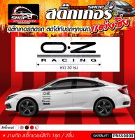 สติ๊กเกอร์ OZ Racing ติดรถได้ทุกชนิด 1ชุดมี 2ชิ้น