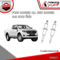 TOKICO โช้คอัพ FORD NEW RANGER 4x2 2018 ขึ้นไป รหัส U4212 (มินิสตรัทแก๊ส) E4152 (แก๊สมาตรฐาน)