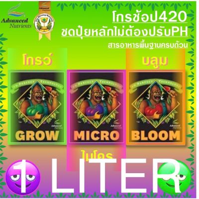 [ready stock]Advanced Nutrients Grow Micro Bloom 1 Liter, 1 LITREมีบริการเก็บเงินปลายทาง