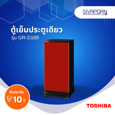 TOSHIBA ตู้เย็น ประตูเดียว ขนาด 6.4 คิว รุ่น GR-D189 (CR)