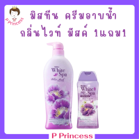 ** 1 แถม 1 ** ครีมอาบน้ำ Mistine White Spa Shower Cream กลิ่น White Musk ปริมาณ 500 ml. แถม 1 ขวด ปริมาณ 200 ml.