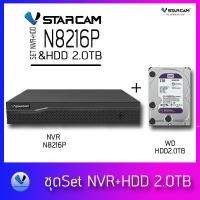 ชุดกล่องบันทึก Vstarcam NVR N8216P พร้อม WD HDD 2.0TB By.SHOP-Vstarcam