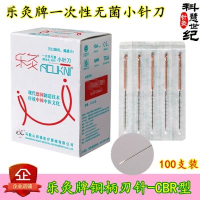 1 box of Le Moxibustion Brand Disposable Sterile Small Needle Knife Copper Handle Blade Needle Copper Handle Small Needle Knife CBR Type Micro-blade Needle