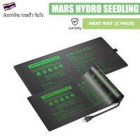 MARS HYDRO SEEDLING HEAT MAT 10X20.75(2 PACK) เครื่องทำความอุ่นตอนโคลน หรือเพาะ