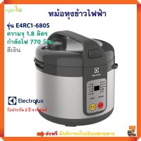 หม้อหุงข้าวดิจิตอล ELECTROLUX รุ่น E4RC1-680S ความจุ 1.8 ลิตร กำลังไฟ 770 วัตต์ สีเงิน หม้อหุงข้าวไฟฟ้า หม้ออุ่นทิพย์ไฟฟ้า หม้อหุงข้าว ส่งฟรี