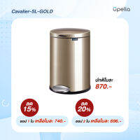 UPELLA ถังขยะแบบเหยียบ Cavalier-5L-GOLD อุปกรณ์ ของใช้ในห้องน้ำ สุขภัณฑ์ ของแต่งบ้าน Modern ของแต่งห้องน้ำ มินิมอล