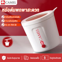 SS: CAMEL หม้อไฟฟ้า มาพร้อมด้ามจับกันลวก 0.8L หม้อไฟฟ้ามินิ แบบพกพา non-sticky หม้อต้มไฟฟ้าmini ต้มป้องกันแห้ง