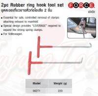 FORCE ชุดตะขอเกี่ยวยางหิ้วท่อไอเสีย 2 ชิ้น  2pc Rubber ring hook tool set Model 902T1