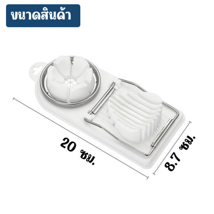 newyorkbigsale-ที่หั่นไข่-อุปกรณ์ตัดไข่ต้ม-เครื่องตัดไข่ต้ม-no-y1192