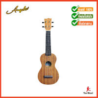 ANGEL กีต้าร์ อูคูเลเล่ Ukulele 12 ข้อ AUS-515 21"