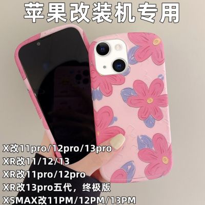 iphone case 苹果XR改13Pro终极版支架XSmax改12Promax液态硅胶X改11P软手机壳