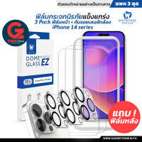 [แพค3ชุด หน้าจอ+เลนส์กล้อง] ฟิล์มกระจก iPhone 14 ทุกรุ่น Whitestone Dome Glass EZ Glass with Camera Protector iPhone 14/14Plus/14 Pro/14 Pro Max