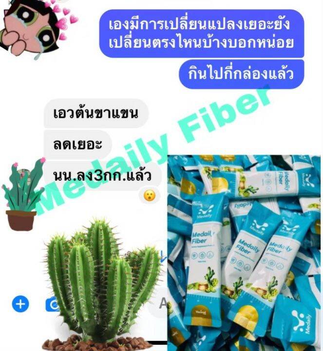 medaily-pro-fiber-dietary-supplement-product-เมดเดลี่ย์-โปร-ไฟเบอร์-ไฟเบอร์คุณหมอ-ไม่บวดบิด-1-กล่อง-5-ซอง