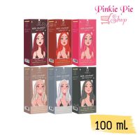 วานีก้า สีย้อมผม ครีมเปลี่ยนสีผม VANEKAA ​HAIR​ COLORANT 100ml. ยาย้อม ไม่แสบ ไม่เหม็น