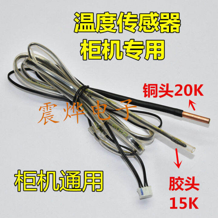 Original panasonic air conditioning temperature sensor 5k+15k+20k