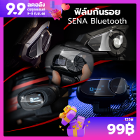 ฟิล์มกันรอยบลูทูธ สำหรับSENA 5S (แบบใส)