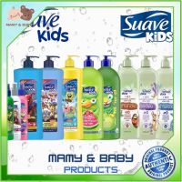 Suave Kids 3 in 1 / 2 in 1 แชมพูผสมคอนดิชั่นเนอร์และครีมอาบน้ำ ผลิตภัณฑ์ทำความสะอาดผิวหน้า ผิวกาย และเส้นผมของเด็กทารก แชมพูเด็กทารกแรกเกิด สบู่เด็กทารกแรกเกิด น้ำยาอาบน้ำเด็กแรกเกิด อาบน้ำทารกแรกเกิด mamyandbuddy